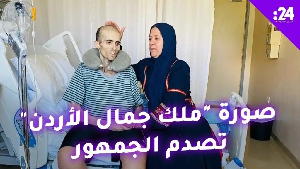 ملك جمال الأردن على فراش المرض مع والدته