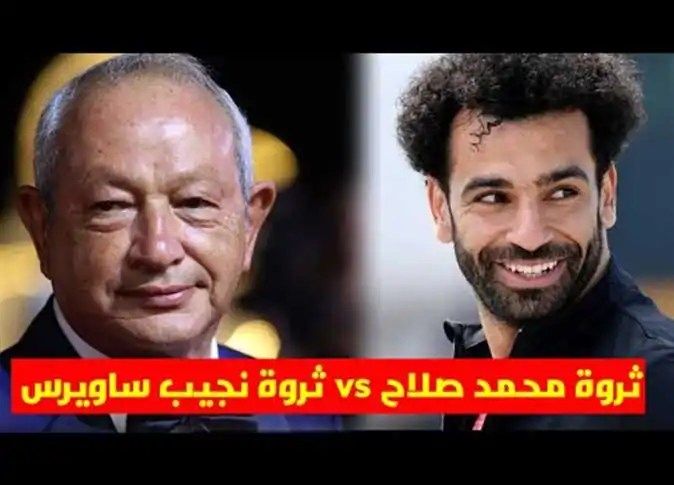 محمد صلاح ونجيب ساويرس