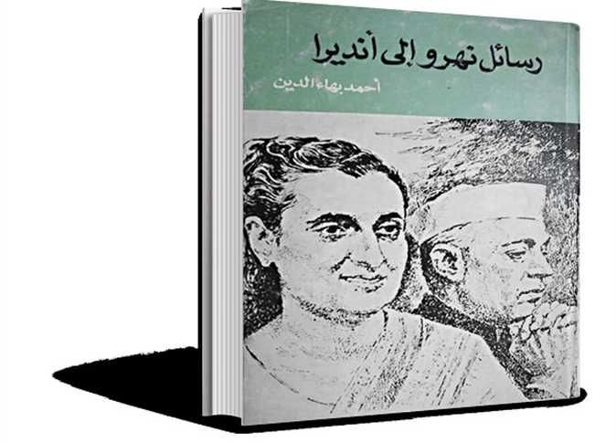 غلاف الكتاب