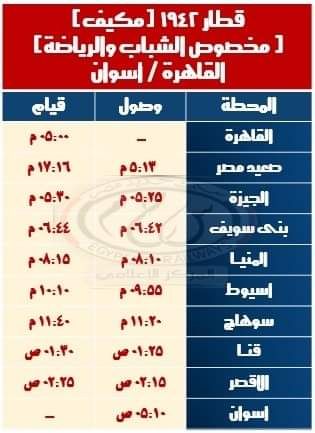 قطار 1942