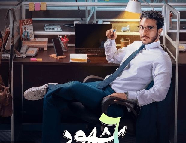 مسلسل 6 شهور