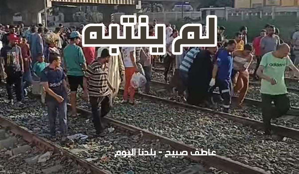 حادث دهس قطار المراغة