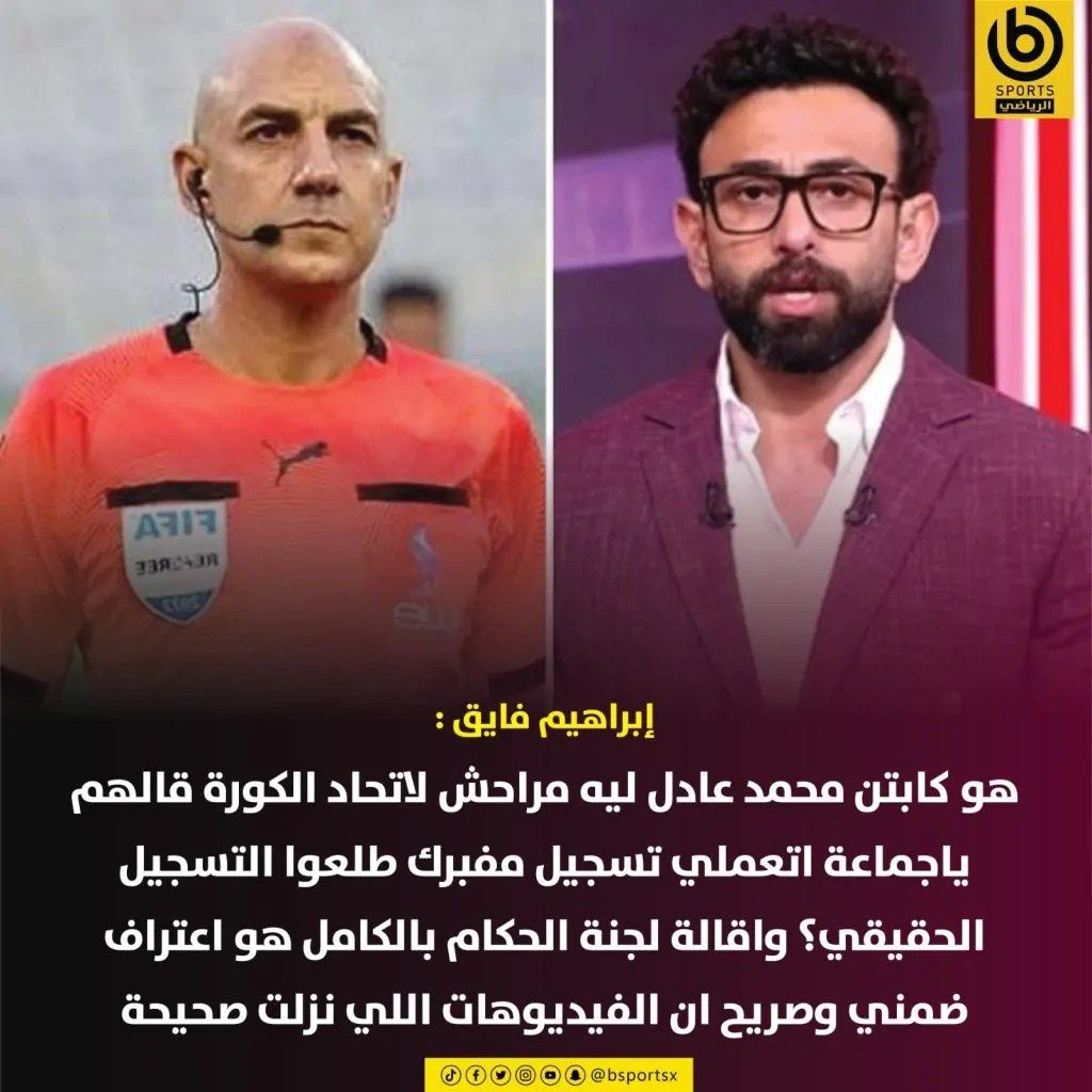 الإفراج عن الكابتن محمد عادل