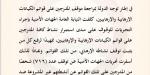 النيابة العامة: رفع أسماء 716 شخصًا من قوائم الكيانات الإرهابية والإرهابيين دفعة واحدة