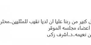 نقيب فوق الوصف.. شريف الدسوقي: أشرف زكي بيقف جانبي في أي وقت - سعودي فايف