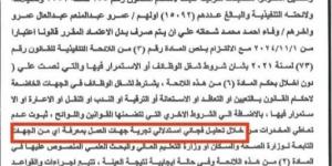 عاجل| بشرى لـ15 ألف معلم وأخصائي بالقليوبية وتحليل مخدرات مفاجئ لهؤلاء "مستند"