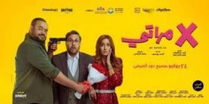 تعرف على إيرادات فيلم إكس مراتي