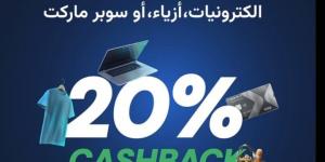 ‎ بطاقات بنك نكست الائتمانية تتيح 20% كاش باك في عروض البلاك فرايداي