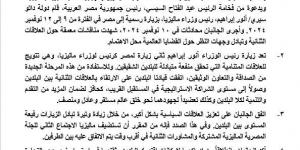 بيان مشترك بين مصر وماليزيا تزامنا مع الذكرى الـ65 لإقامة العلاقات الدبلوماسية بين البلدين