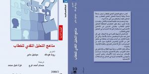 خصم يصل لـ 50%.. 5 إصدارات حديثة لـ"القومي للترجمة"