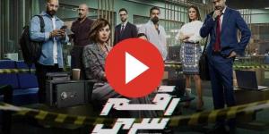 مشاهدة مسلسل رقم سري الحلقة 3 كاملة