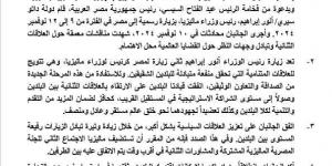 الذكرى 65 لإقامة العلاقات الدبلوماسية.. ماذا قالت مصر وماليزيا في البيان المشترك؟