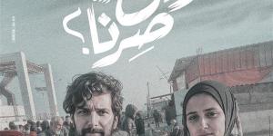 قبل عرضه 15 نوفمبر.. التفاصيل الكاملة لفيلم وين صرنا أول أفلام درة إخراجيًا - سعودي فايف