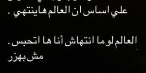 زينة تتمنى نهاية العالم وتصدم الجمهور.. ماذا حدث؟