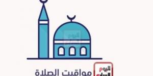 مواقيت الصلاة الأربعاء 13/11/2024 بمحافظات الجمهورية - سعودي فايف