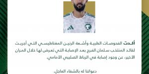 بعد عودته منذ أسابيع.. منتخب السعودية يعلن عن إصابة سلمان الفرح بالرباط الصليبي