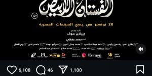 20 نوفمبر.. عرض فيلم الفستان الأبيض في السينمات المصرية