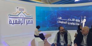 نشاط مكثف لوزارة الاتصالات خلال معرض Cairo ICT 2024 - سعودي فايف