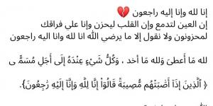 عاجل.. نادي كفر الشيخ يعلن وفاة لاعبه محمد شوقي بكلمات مؤثرة