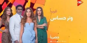 اخبار الفن اليوم الثلاثاء| إقامة عرض خاص لفيلم مين يصدق.. طرح الحلقة 23 من مسلسل وتر حساس