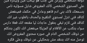 هاني عادل يوجه رسالة للنقاد: الناقد الفني لازم يبقى مجرد من ذوقه الشخصي