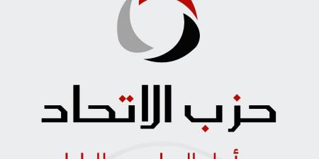 الاتحاد: استضافة وتنظيم مصر المنتدى الحضري العالمي كانت تليق بحجم ومكانة الدولة المصرية