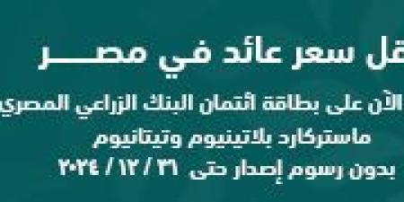 بنك التعمير والإسكان يستعرض رؤى اقتصادية بمؤتمر "الناس والبنوك" نحو تحقيق الازدهار الاقتصادي في مصر - سعودي فايف