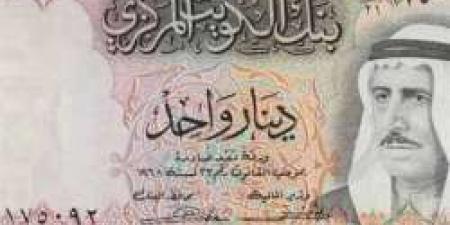 سعر الدينار الكويتي أمام الجنيه المصري اليوم الجمعة 15 نوفمبر 2024 - سعودي فايف