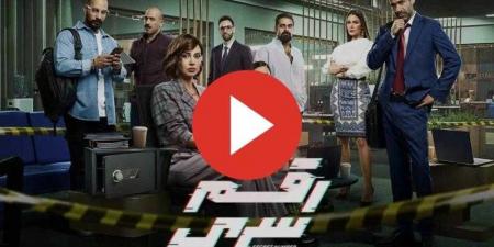 مسلسل رقم سري الحلقة 8 شاهد