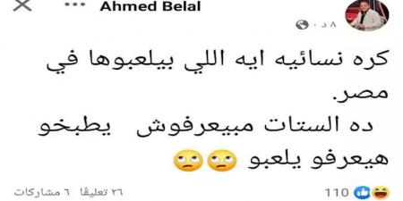 مريلة المطبخ مستنياك.. نهاد أبو قمصان تهاجم نجم الأهلي بعد سخريته من الكرة النسائية