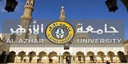 جامعة الأزهر: عدد من الكليات ستطبق نظام البصمة لحضور وانصراف الطلاب