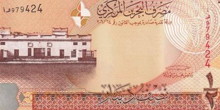 سعر الدينار البحريني اليوم الأحد 17-11-2024 في البنك المركزي المصري