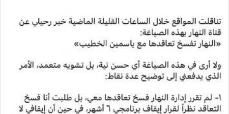 خسرت عملها بسبب بلوغر.. فسخ التعاقد مع مذيعة مصرية - سعودي فايف