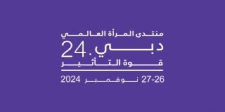 مشاركة مكثفة لمجلس الإمارات للتوازن بين الجنسين في منتدى المرأة العالمي – دبي 2024 - سعودي فايف