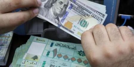 سعر الدولار في لبنان بالبنك المركزي والسوق الموازية