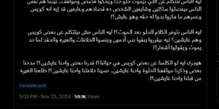 ليه مندهوش حقه وهو عايش؟.. إبراهيم فايق يطرح تساؤلات مؤلمة بعد وفاة محمد رحيم