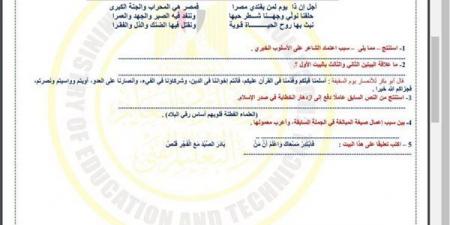 مراجعات نهائية.. أسئلة تقييم الأسبوع العاشر العربي الصف الأول الثانوي