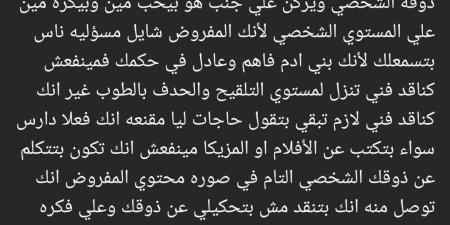 هاني عادل يوجه رسالة للنقاد: الناقد الفني لازم يبقى مجرد من ذوقه الشخصي