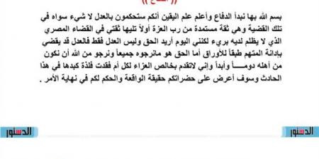 حاول إنقاذهن.. مذكرة دفاع السائق المتهم بإغراق 16 فتاة في حادث معدية أبو غالب (مستندات)