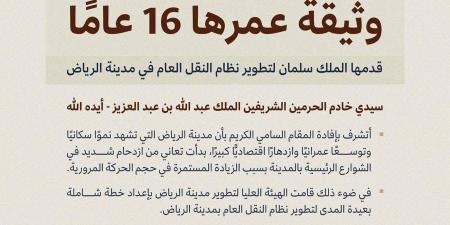 الملك سلمان... رؤية ممتدة لـ16 عاماً تتحقق مع افتتاح قطار الرياض - سعودي فايف