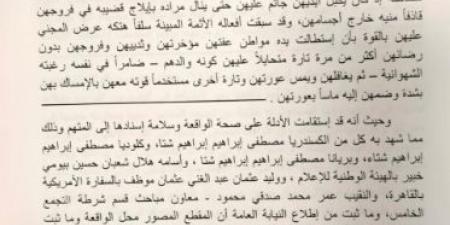 مقطع فيديو يثبت هتك عرض الضحية الثالثة.. أسباب السجن 15 سنة لطبيب نساء بالتجمع