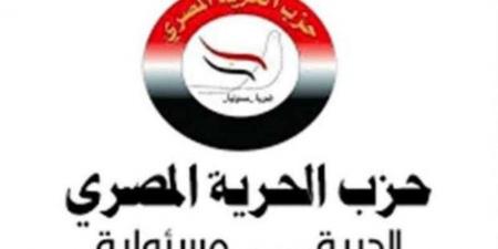 الحرية المصري: إقرار قانون التضامن الاجتماعي يسهم في إيصال الدعم لمستحقيه