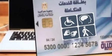 وزيرة التضامن: استخراج 1.2 مليون كارت خدمات متكاملة لذوي الإعاقة