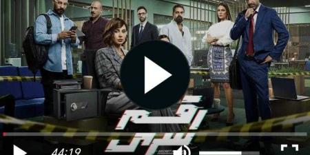 مسلسل رقم سري الحلقة 21 شاهد كاملة