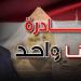 بدءًا من اليوم.. مبادرة كلنا واحد تقدم ملابس الشتاء بأسعار مخفضة تنفيذًا لتوجيهات الرئيس السيسي