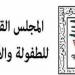 المجلس القومي للطفولة والأمومة يدعم الأطفال بالأسكندرية احتفالًا بأعياد الطفولة