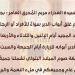 بيان دير العذراء المحرق لجموع الاقباط بشان مواعيد الزيارة خلال صوم الميلاد المجيد