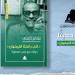 الثقافة تصدر «أحب رائحة الليمون» حوارات مع نجيب محفوظ لـ سهام ذهني بهيئة الكتاب