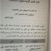 محمد صلاح يثير الجدل مجددًا عبر إنستجرام: هل يلمح إلى مستقبله مع ليفربول؟