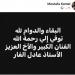 عادل الفار يروي أصعب أيام حياته قبل رحيله.. «أنا بموت في اليوم 100 مرة»